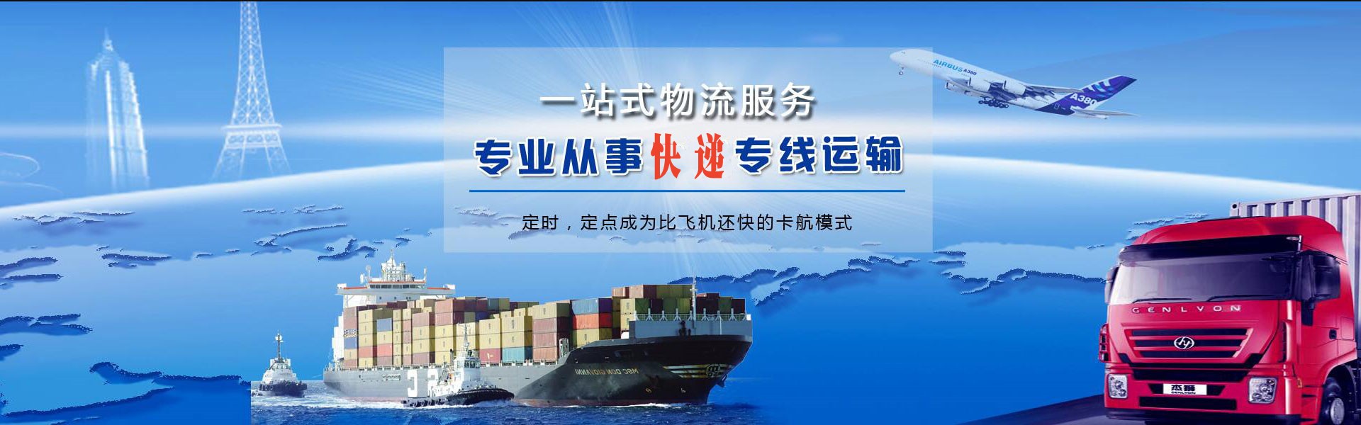 天山到加拿大物流公司-天山至加拿大物流专线-天山空运到加拿大-优时通物流有限公司