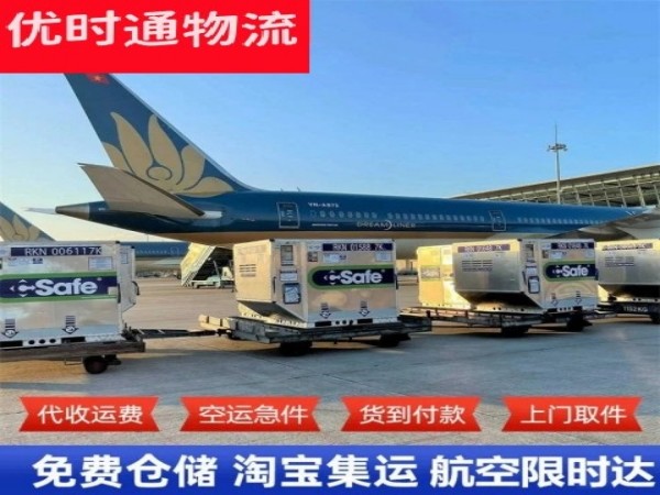 天山到加拿大空运加急专线
